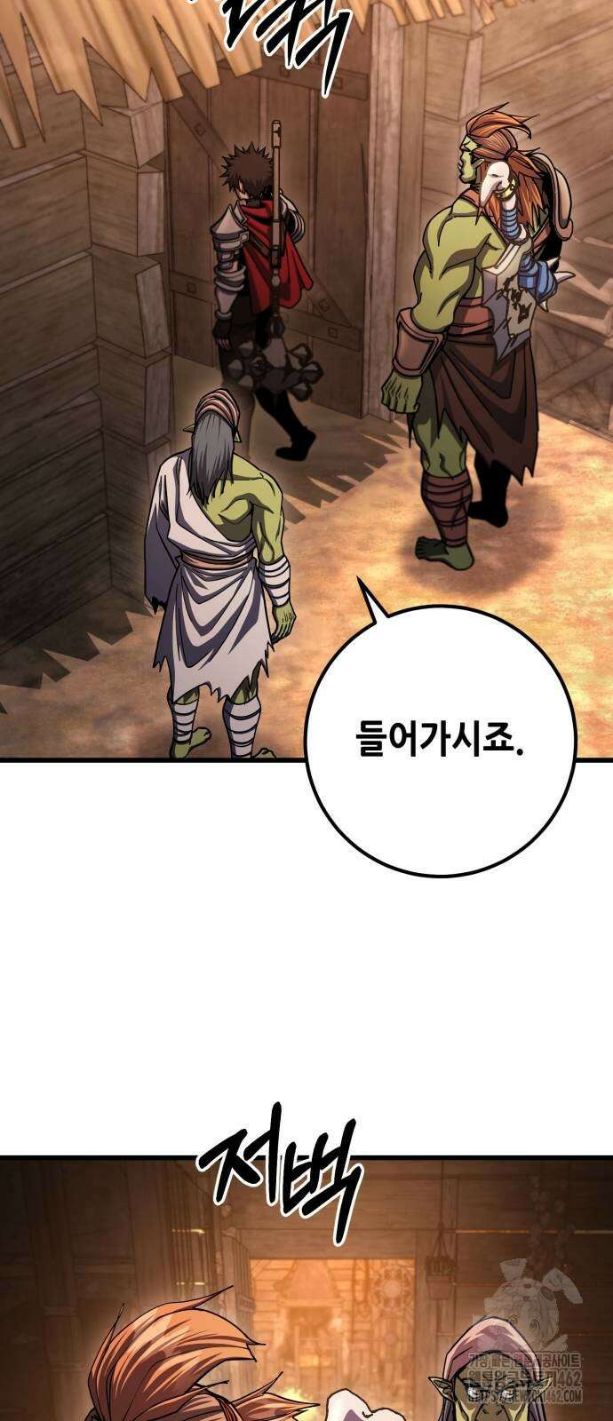더 해머 96화 12