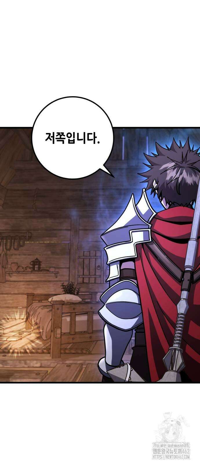 더 해머 96화 14