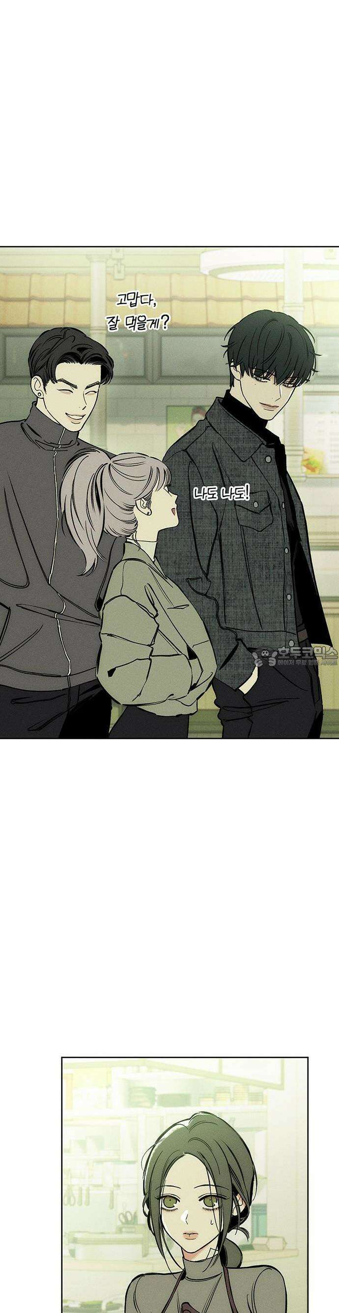 시든 꽃에 눈물을 4화 3