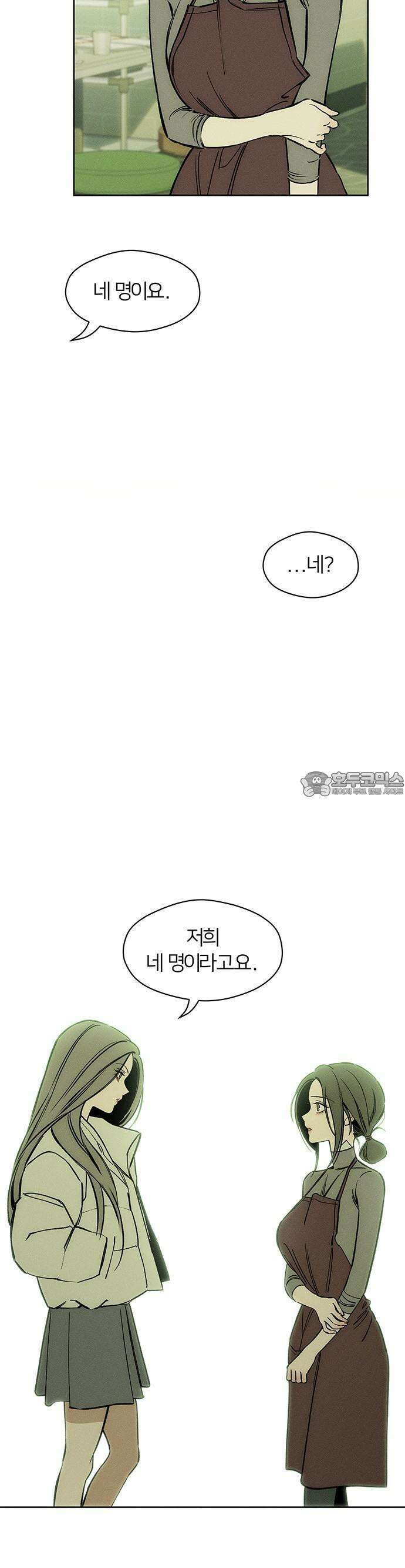 시든 꽃에 눈물을 4화 4