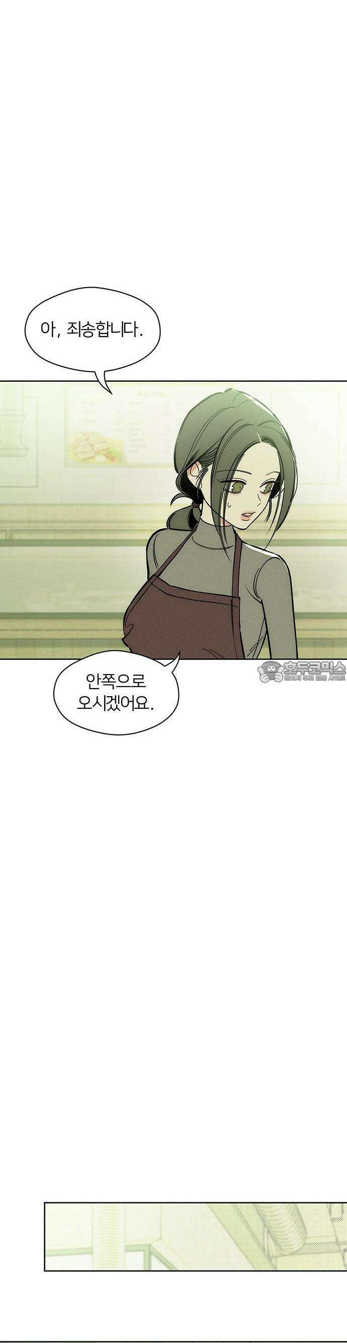 시든 꽃에 눈물을 4화 5