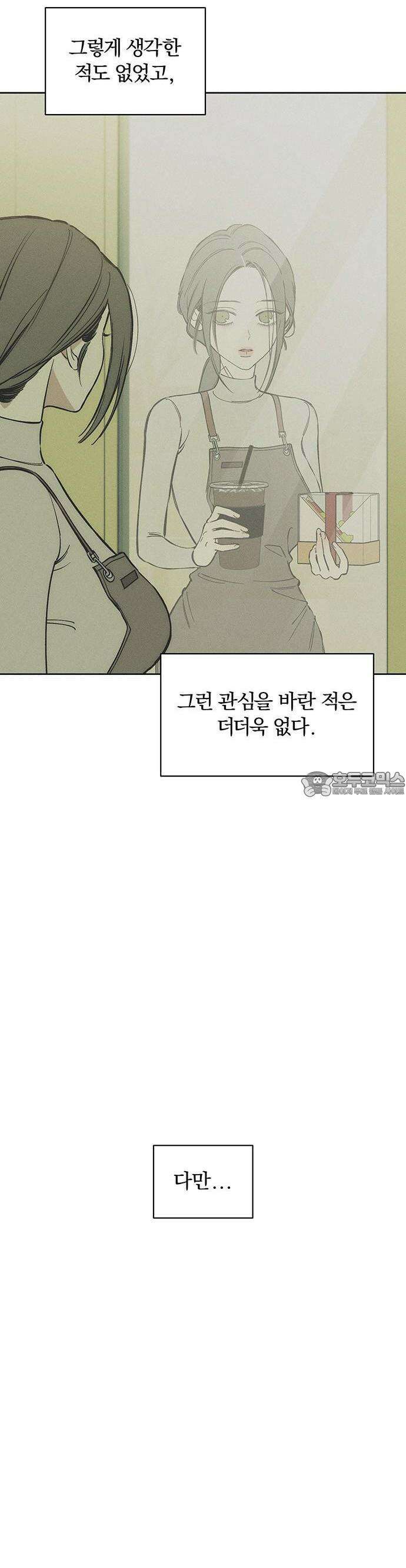 시든 꽃에 눈물을 4화 9