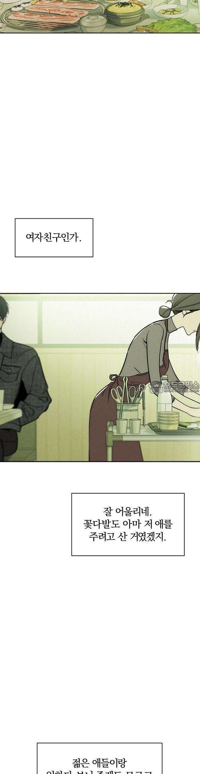 시든 꽃에 눈물을 4화 11