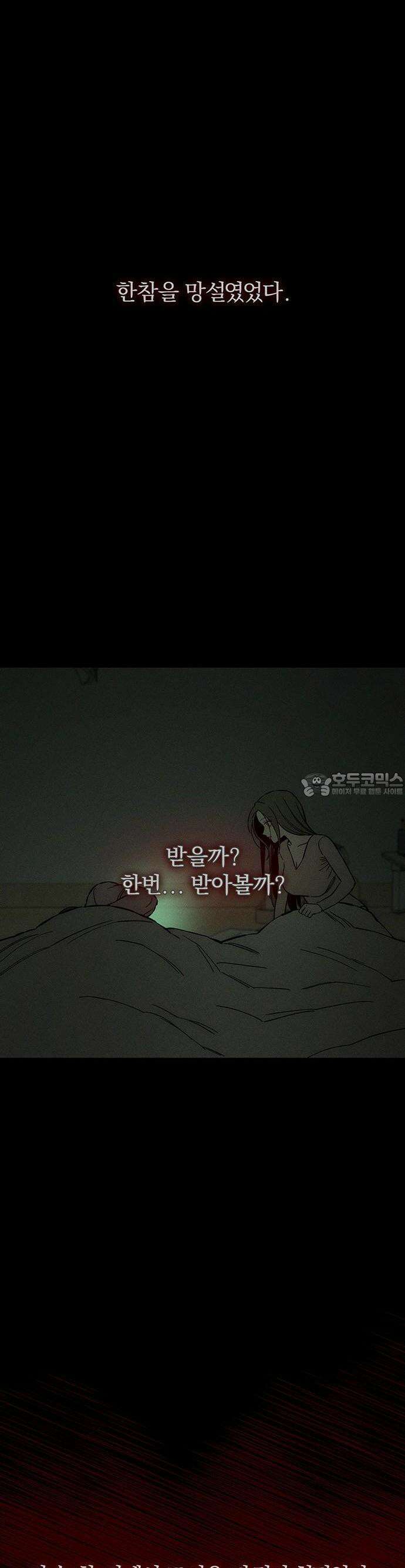 시든 꽃에 눈물을 14화 2