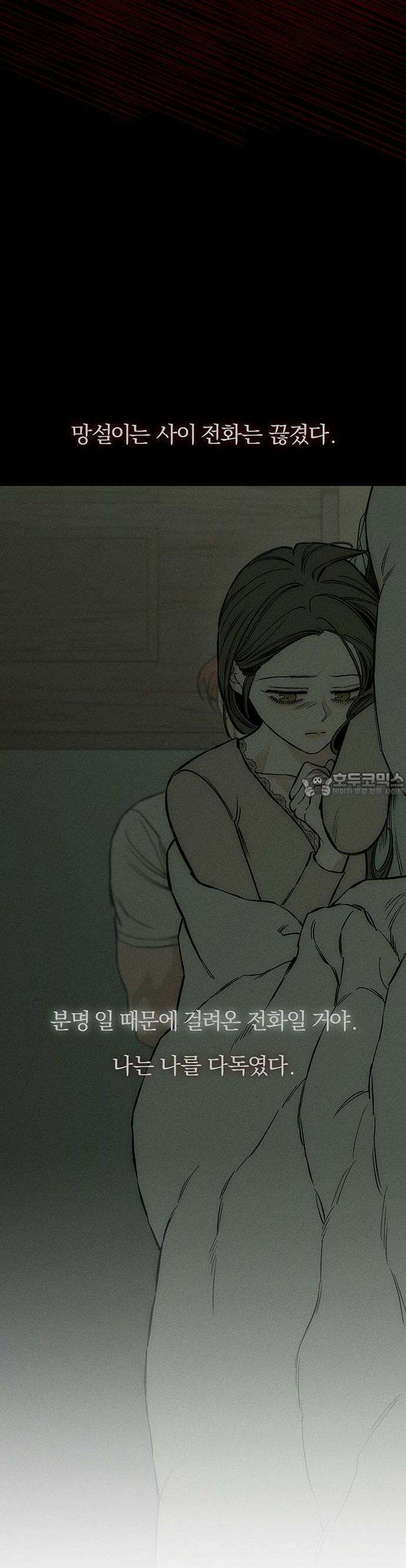 시든 꽃에 눈물을 14화 5