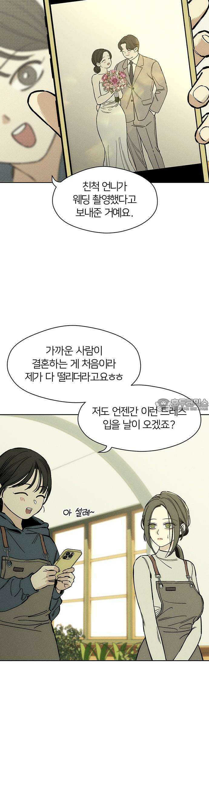 시든 꽃에 눈물을 14화 7