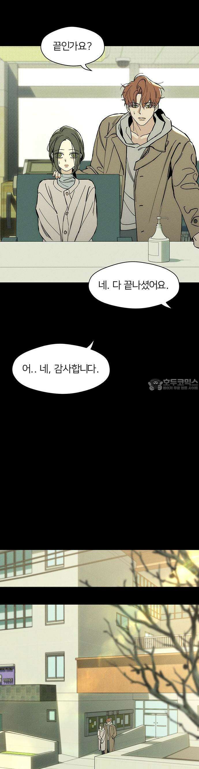 시든 꽃에 눈물을 14화 10