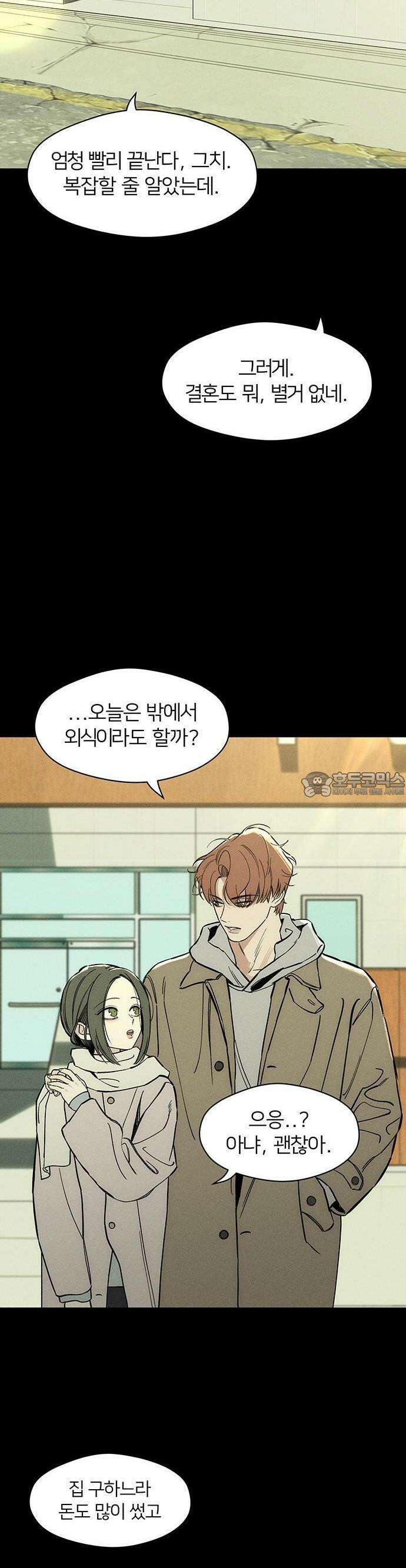 시든 꽃에 눈물을 14화 11