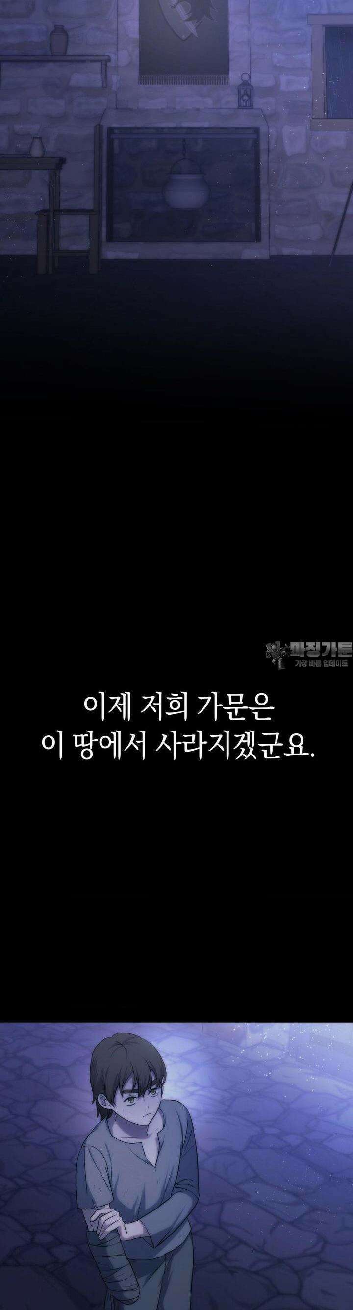 아내의 여동생과 결혼했다 37화 2
