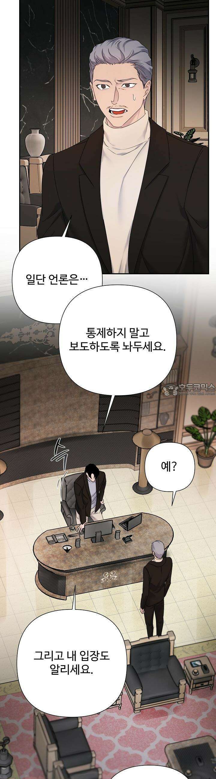 헌터는 하룻밤에 10번... 각성편 5화 3