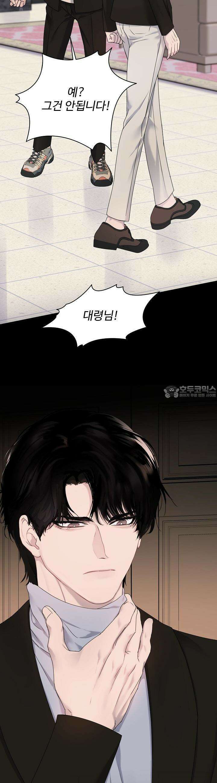 헌터는 하룻밤에 10번... 각성편 5화 6