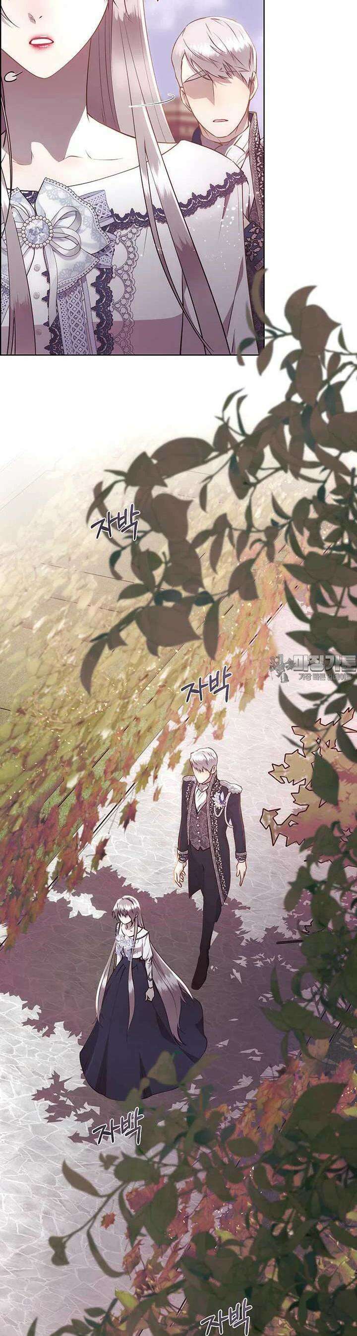 다정한 개새끼의 목을 비틀겠습니다 124화 4