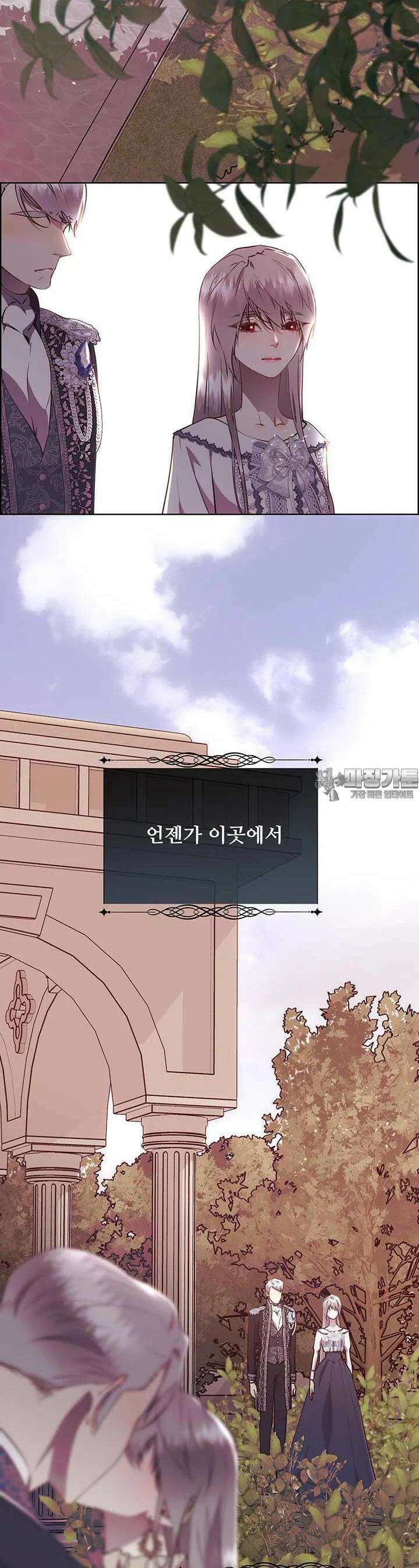 다정한 개새끼의 목을 비틀겠습니다 124화 5