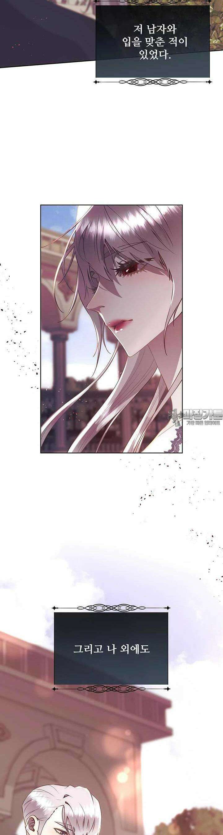 다정한 개새끼의 목을 비틀겠습니다 124화 6