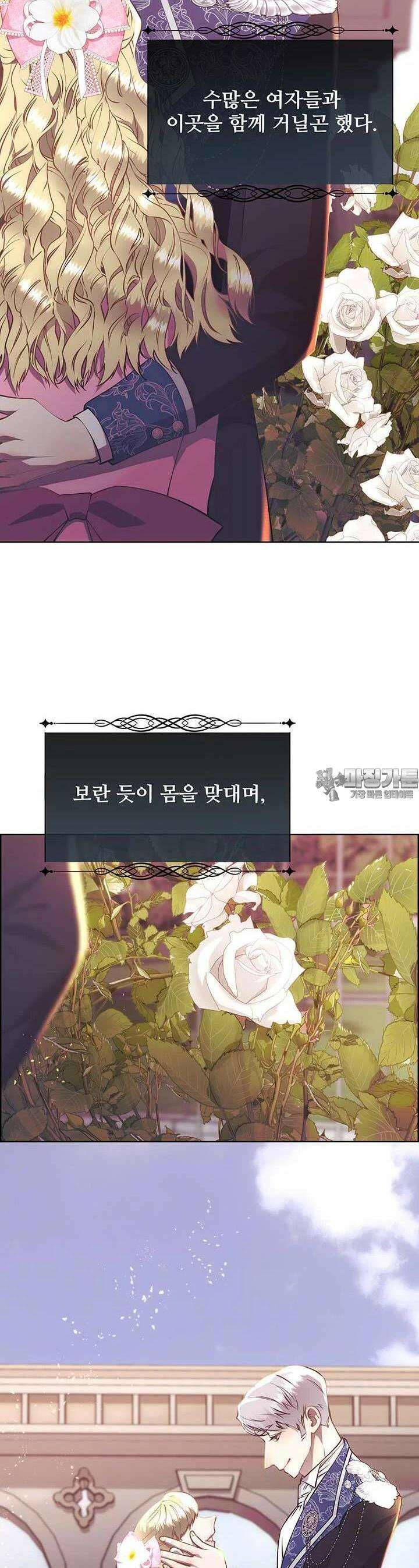 다정한 개새끼의 목을 비틀겠습니다 124화 8