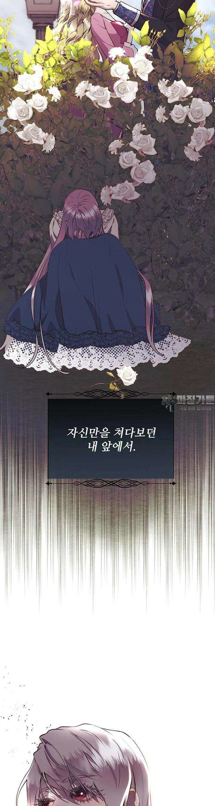 다정한 개새끼의 목을 비틀겠습니다 124화 9