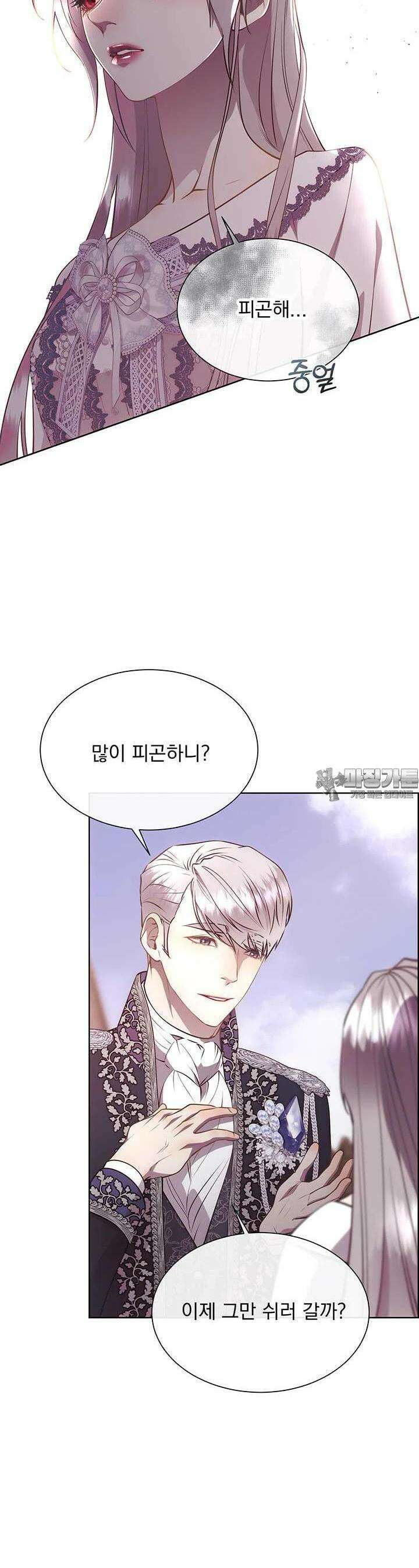 다정한 개새끼의 목을 비틀겠습니다 124화 10
