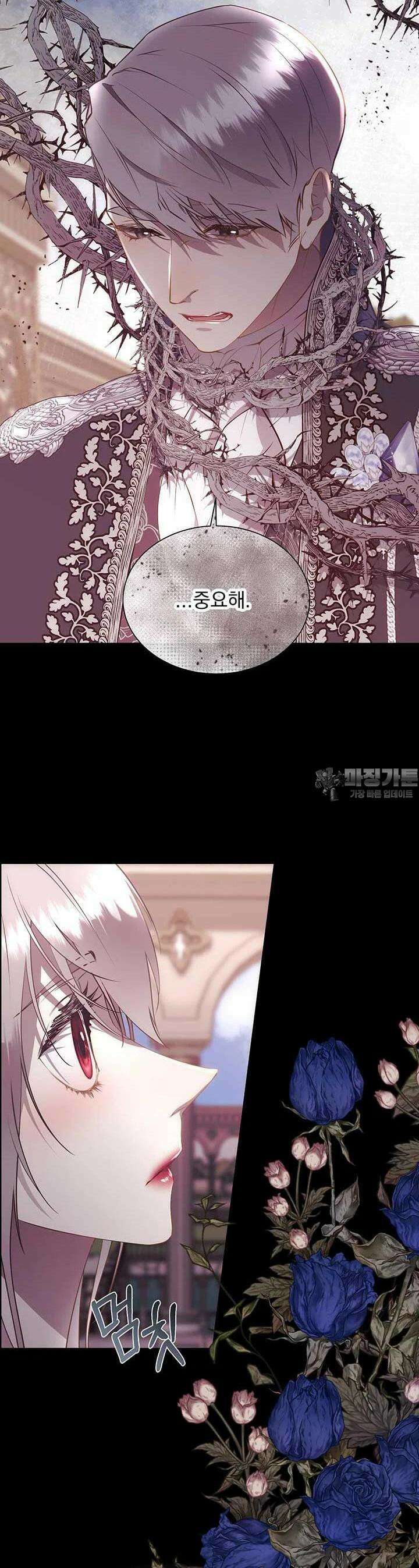 다정한 개새끼의 목을 비틀겠습니다 124화 19