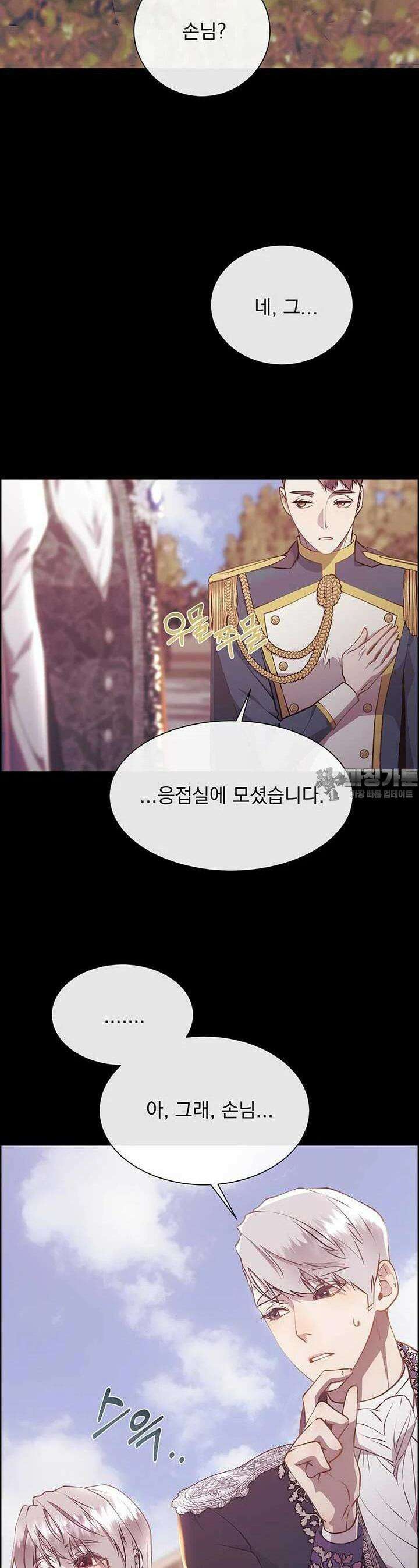 다정한 개새끼의 목을 비틀겠습니다 124화 22