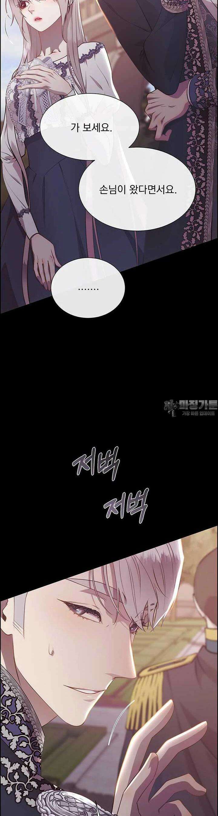 다정한 개새끼의 목을 비틀겠습니다 124화 23