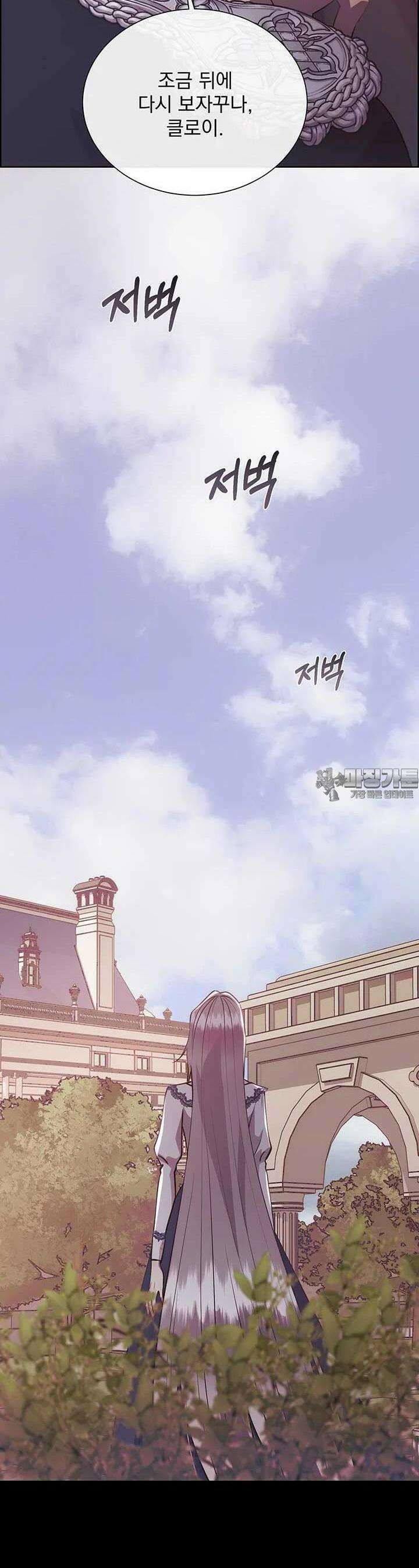 다정한 개새끼의 목을 비틀겠습니다 124화 24