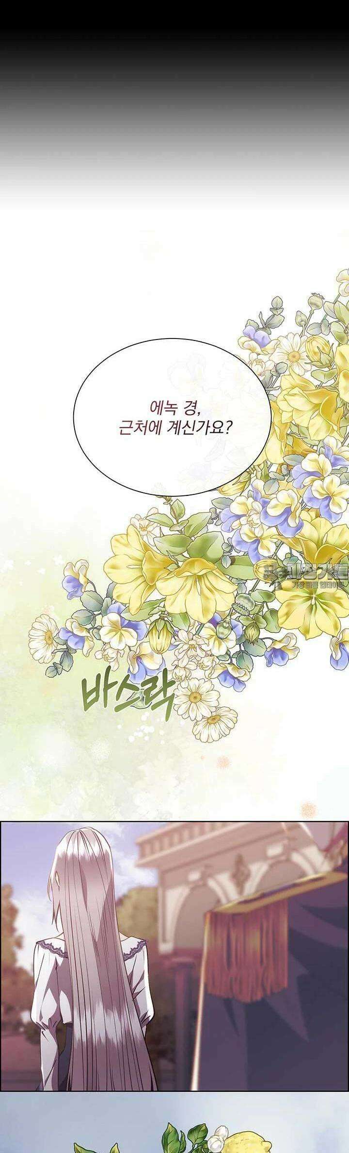 다정한 개새끼의 목을 비틀겠습니다 124화 25