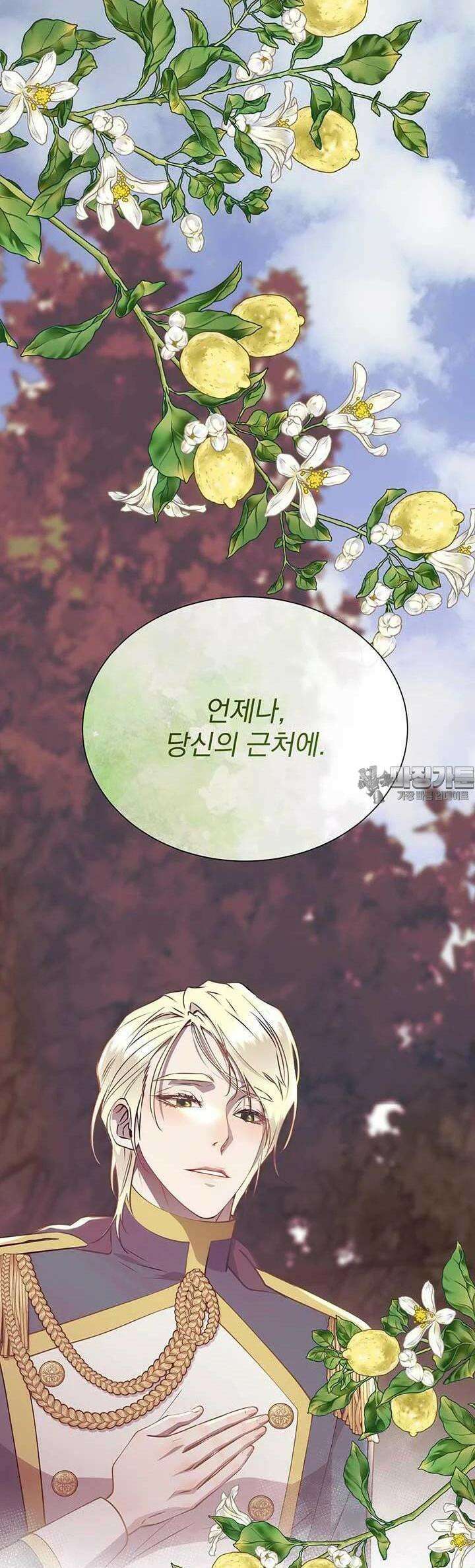 다정한 개새끼의 목을 비틀겠습니다 124화 26