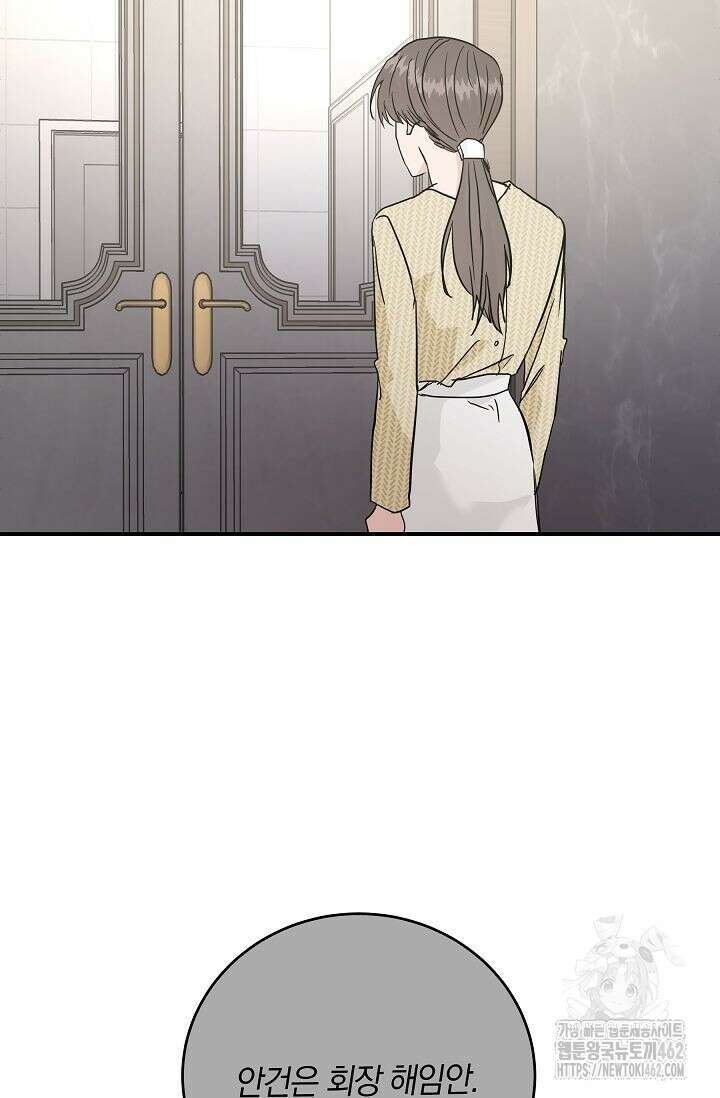 재혼 부부 64화 2