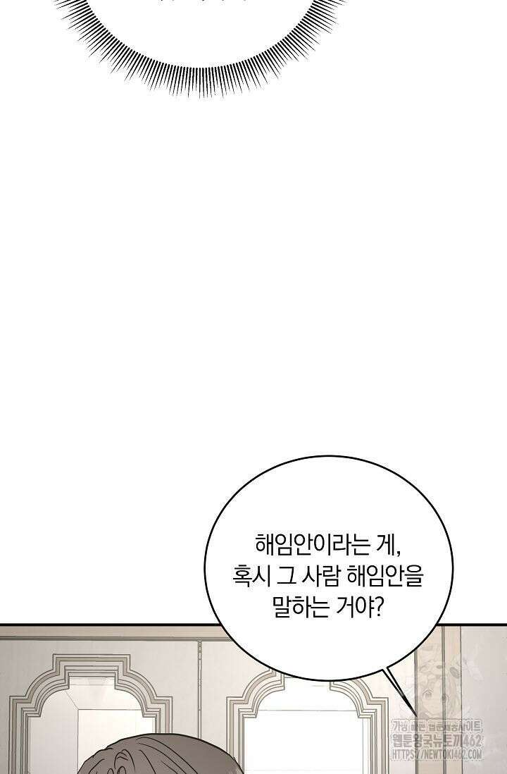 재혼 부부 64화 4