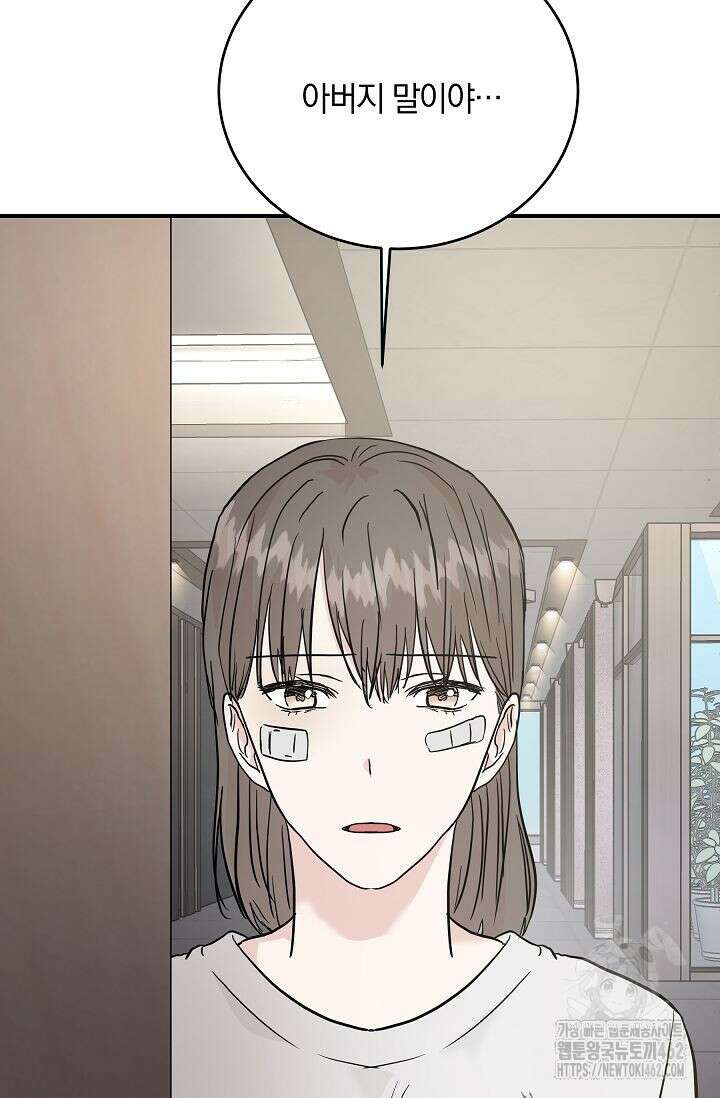 재혼 부부 64화 6