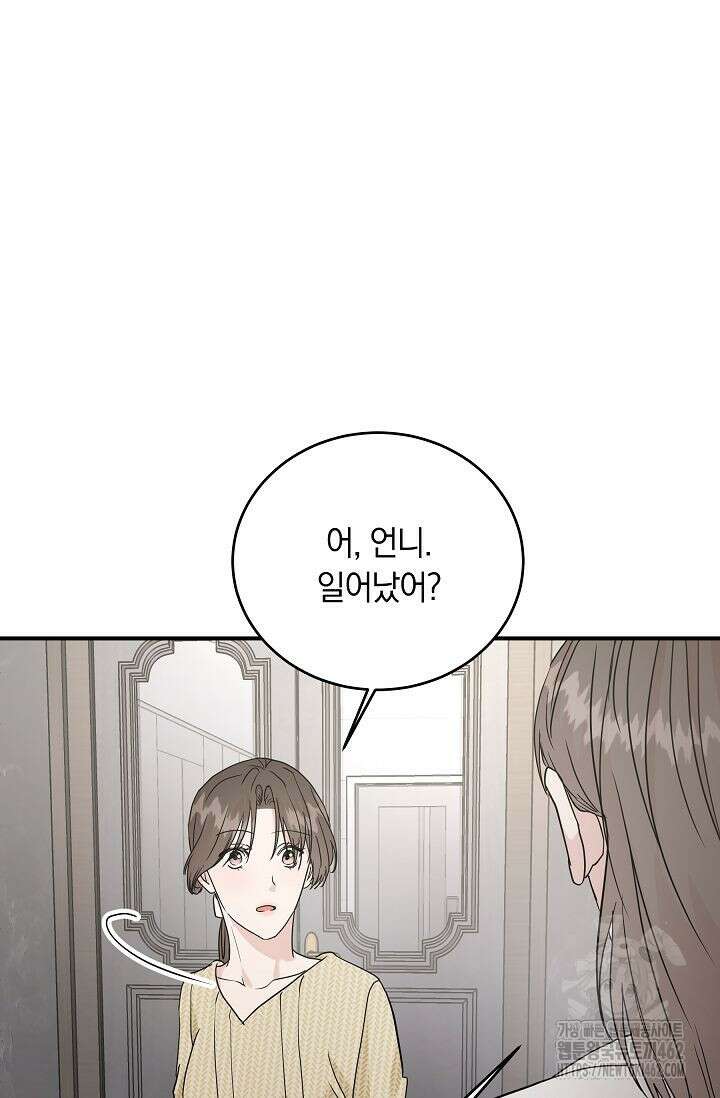 재혼 부부 64화 8