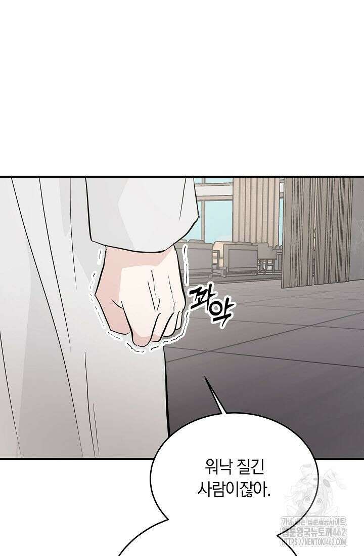 재혼 부부 64화 12