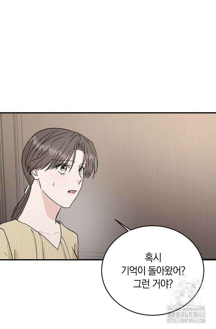 재혼 부부 64화 18