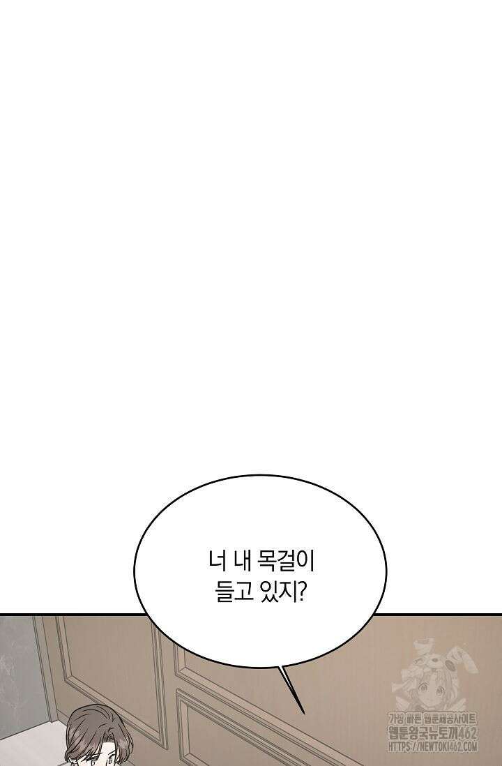 재혼 부부 64화 23