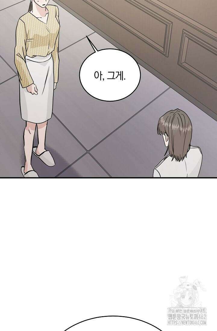 재혼 부부 64화 24