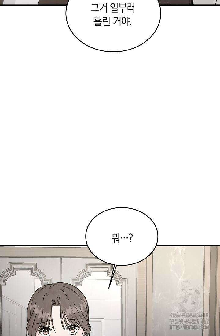 재혼 부부 64화 26