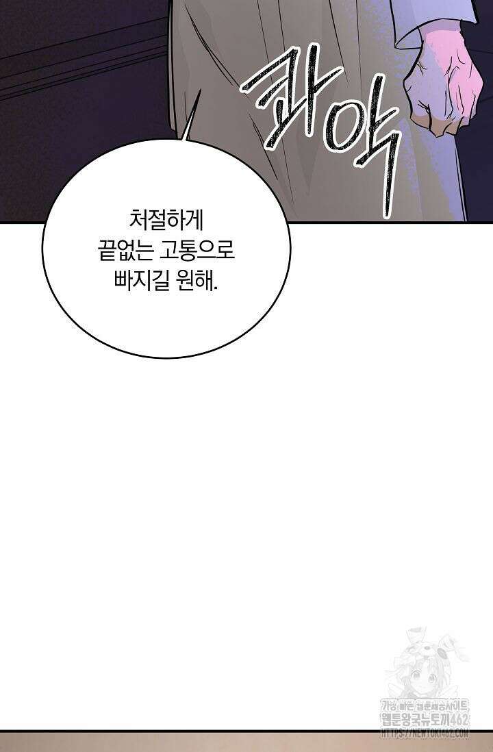 재혼 부부 64화 29