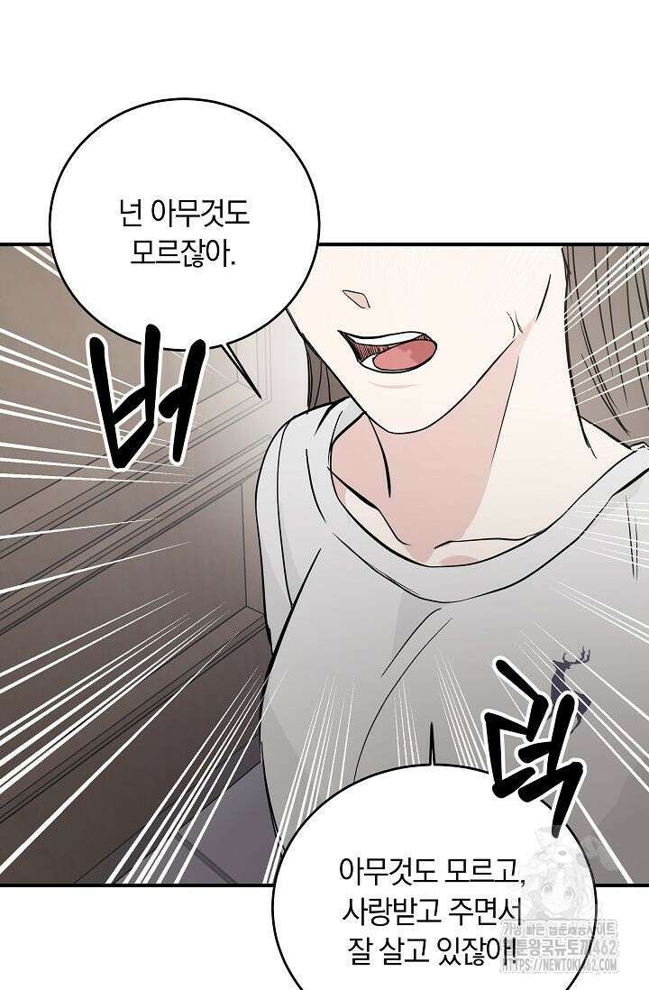 재혼 부부 64화 31