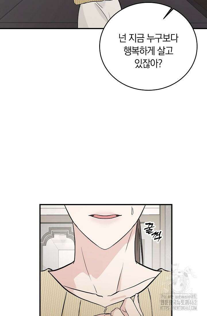 재혼 부부 64화 33