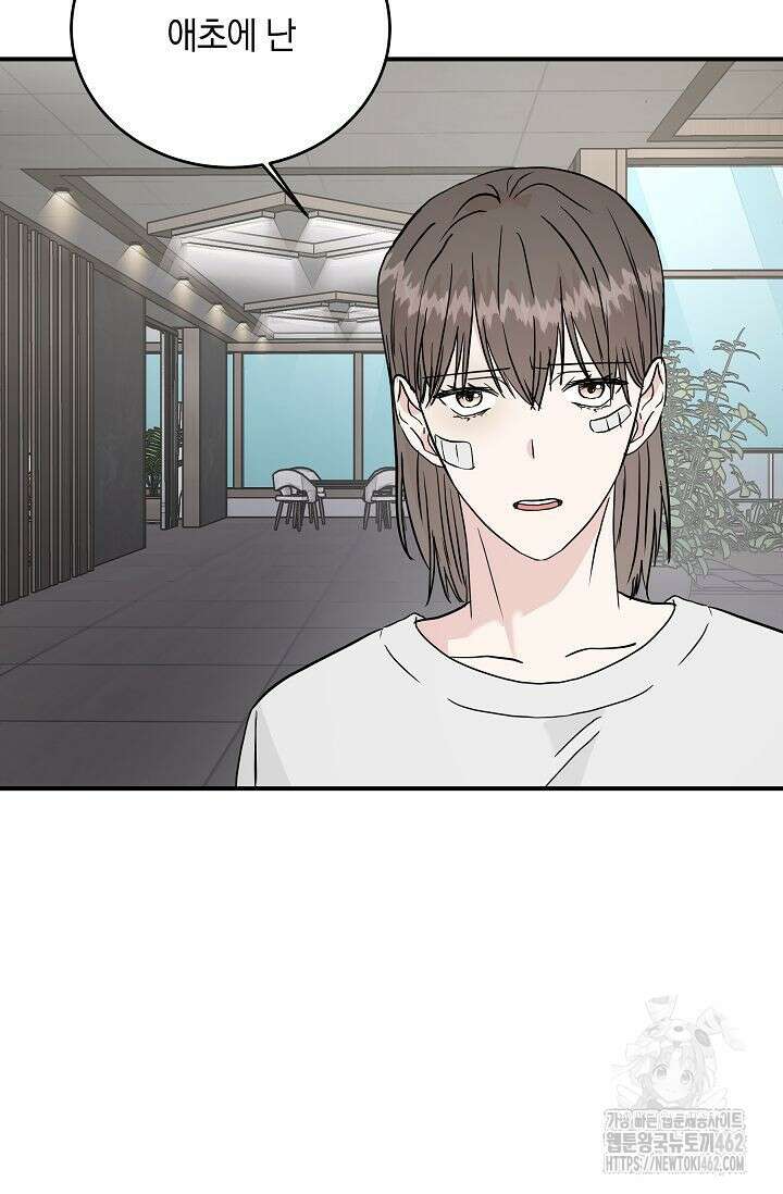 재혼 부부 64화 37