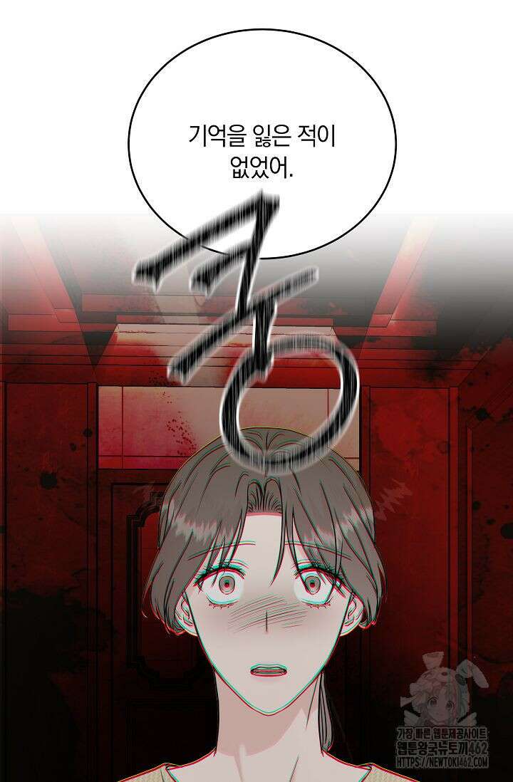 재혼 부부 64화 38