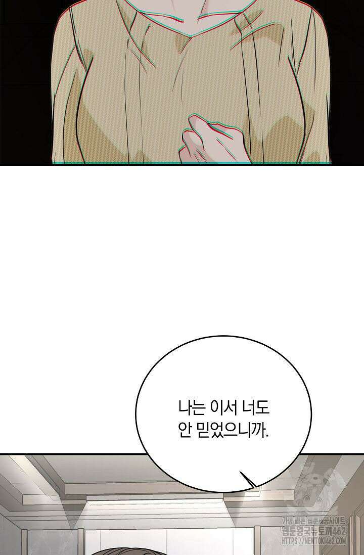 재혼 부부 64화 39