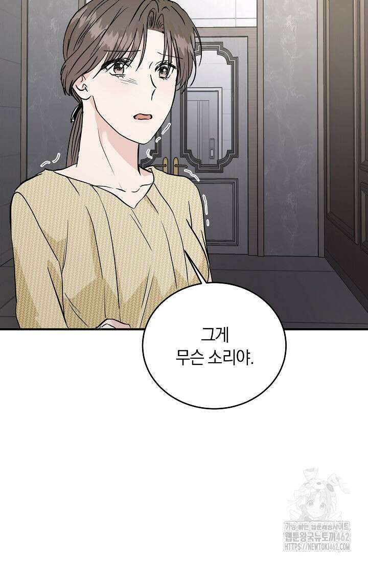재혼 부부 64화 40