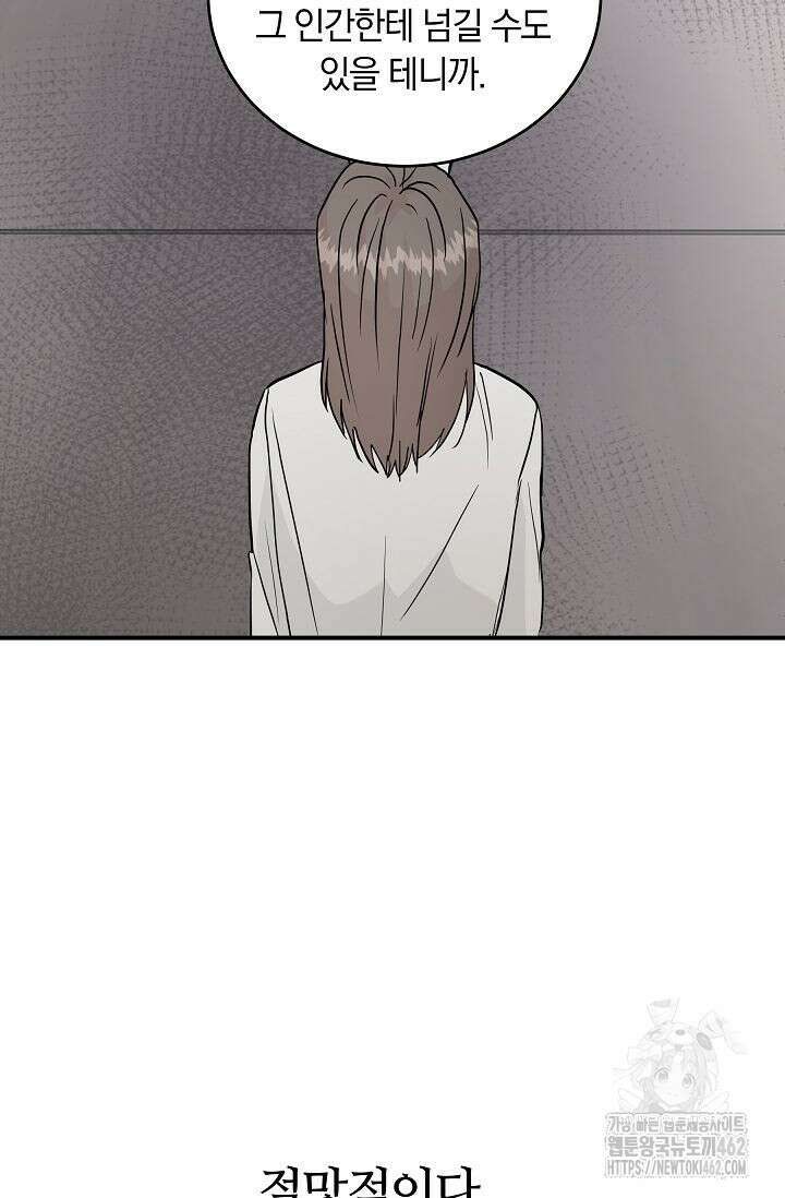재혼 부부 64화 42