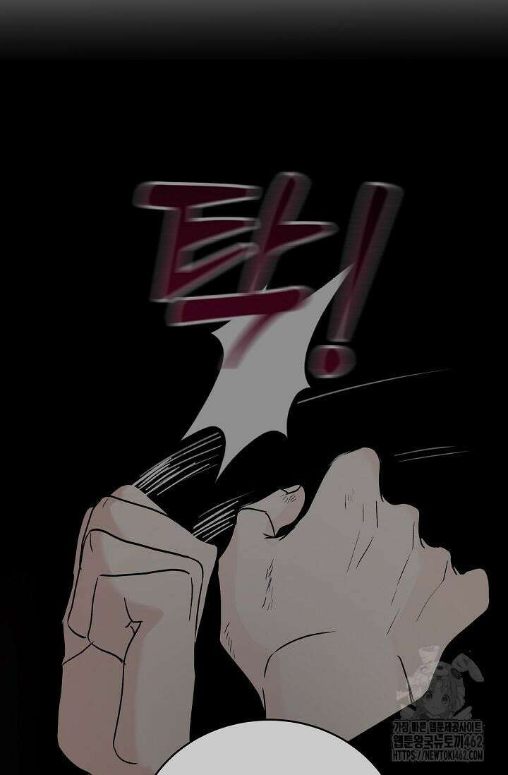 재혼 부부 64화 47
