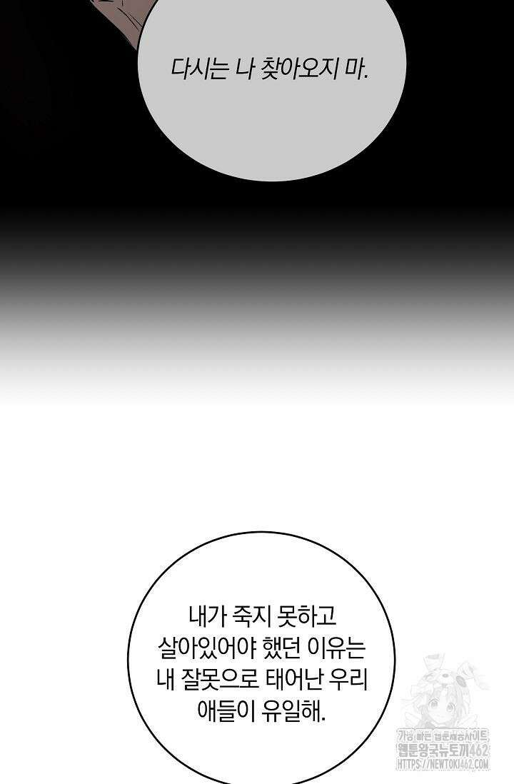 재혼 부부 64화 48