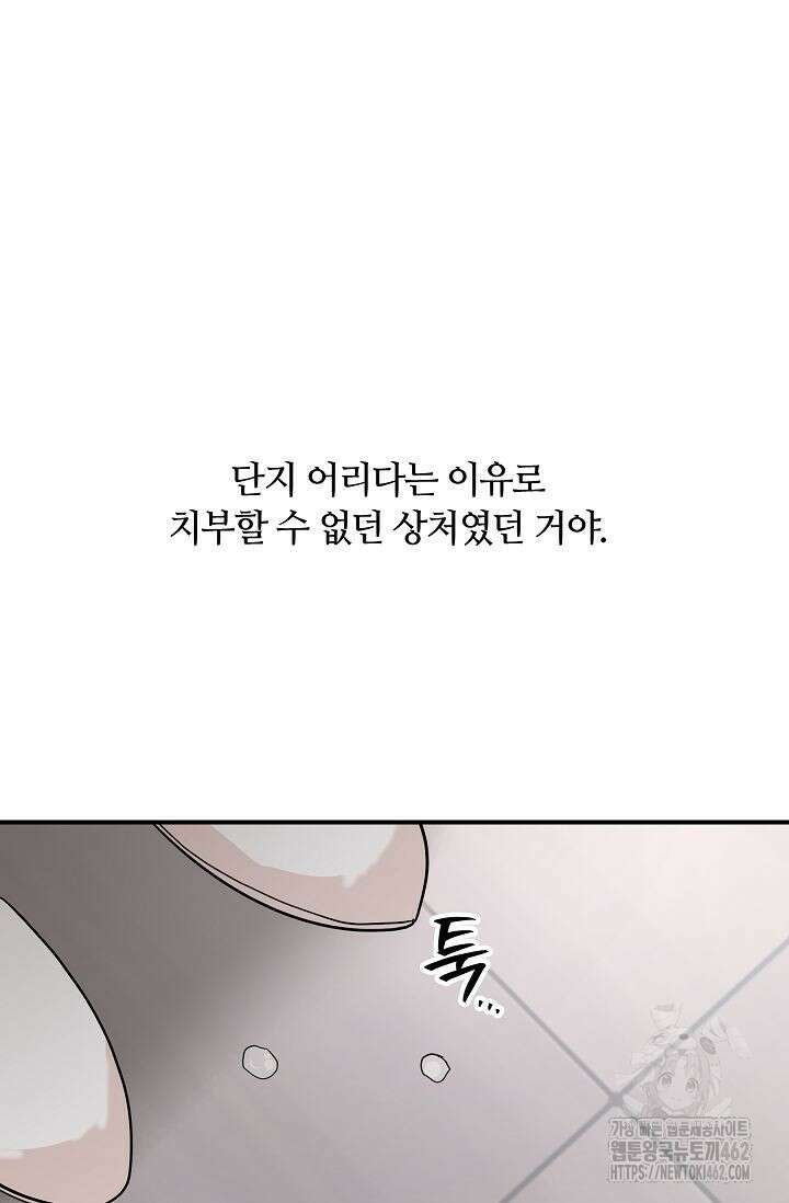 재혼 부부 64화 55