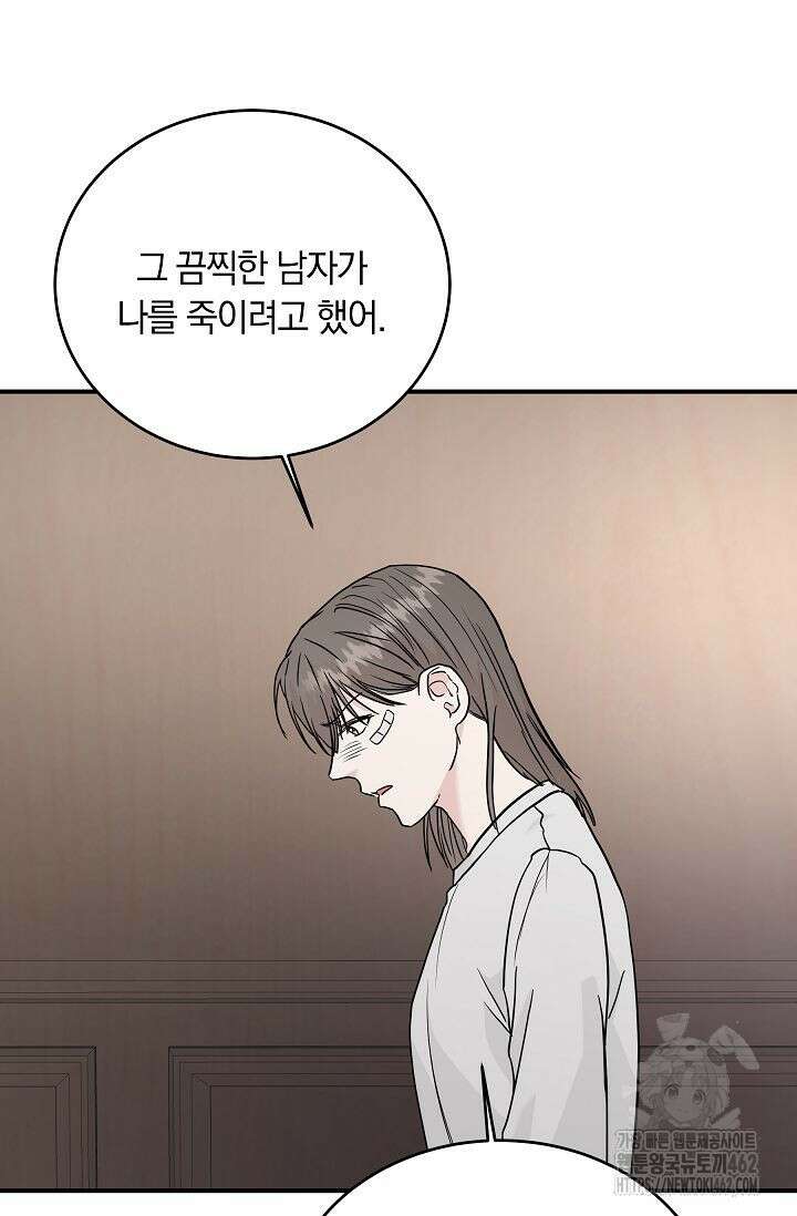 재혼 부부 64화 57