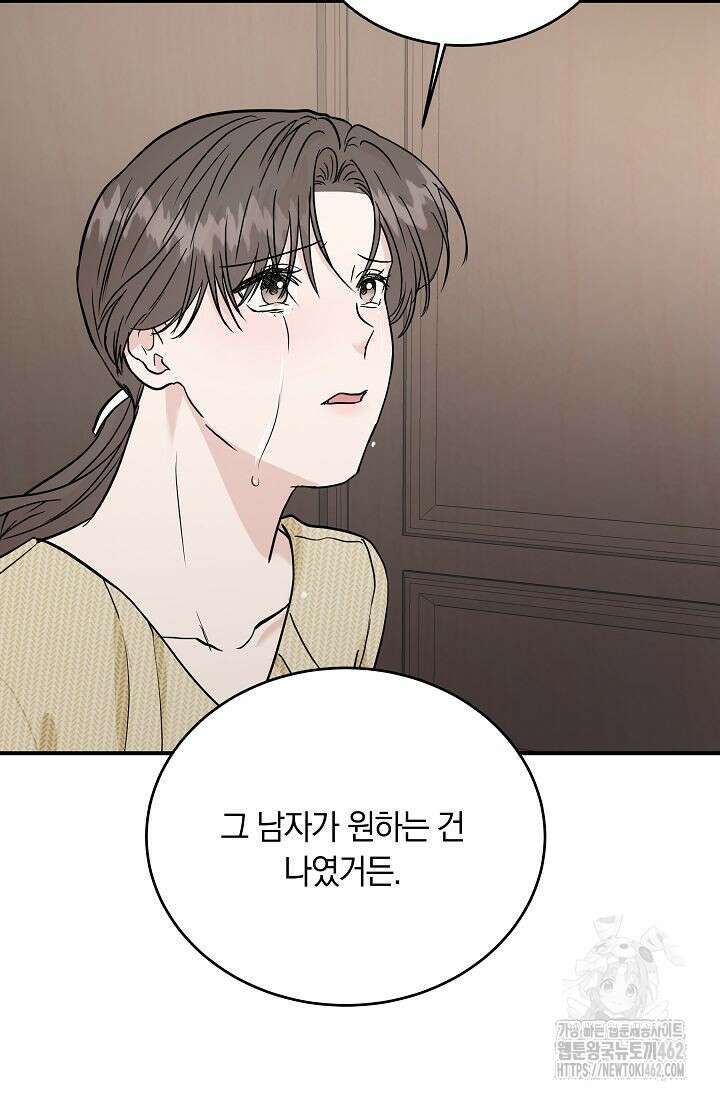 재혼 부부 64화 59