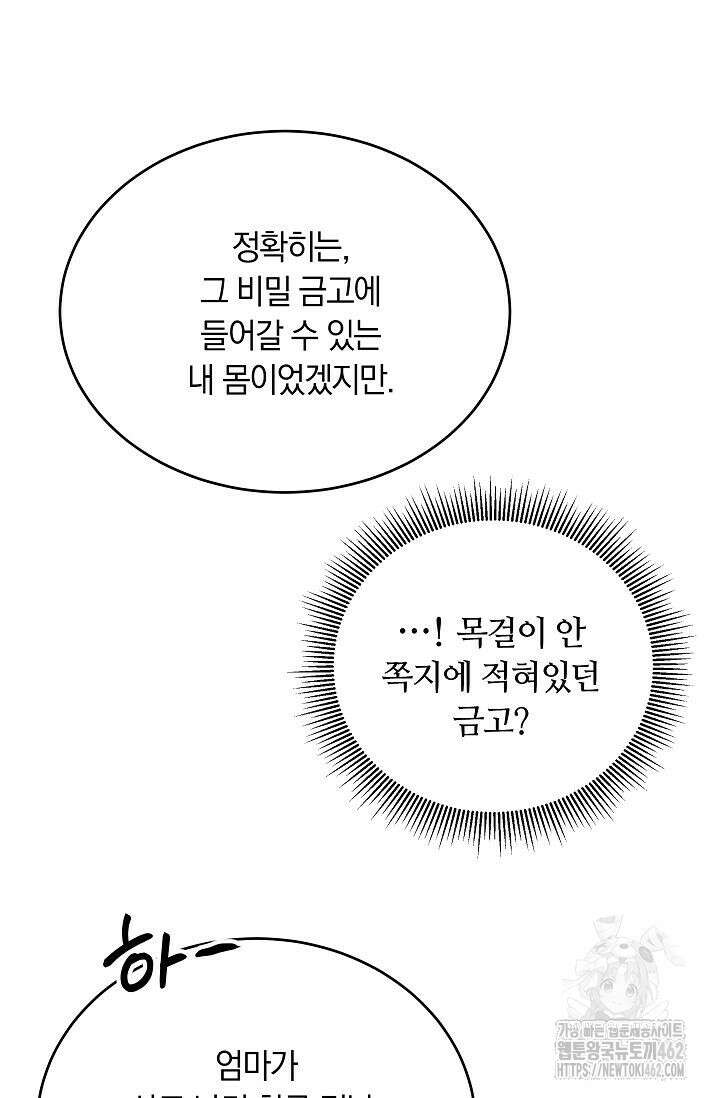 재혼 부부 64화 60